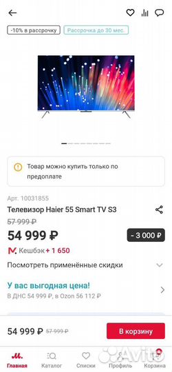 Телевизор Haier SMART TV S3 55