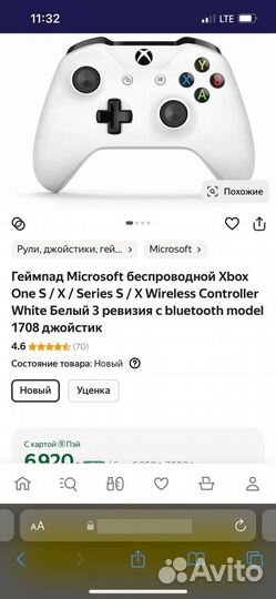 Геймпад Microsoft беспроводной Xbox One S