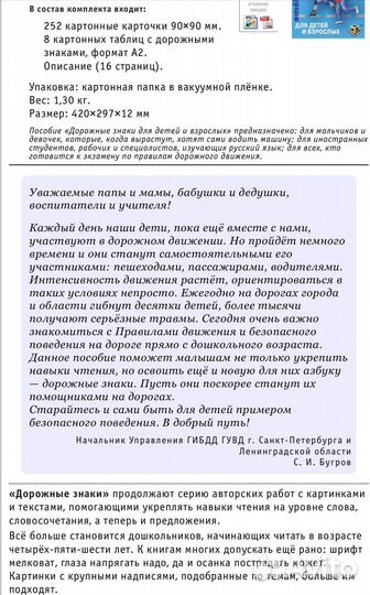 Дорожные знаки - пособие Зайцева, ф.А3 новые