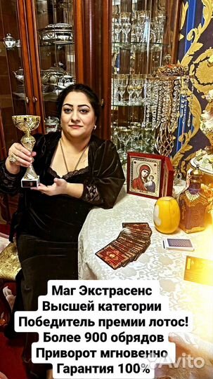 Гадание на картах Любовная Магия