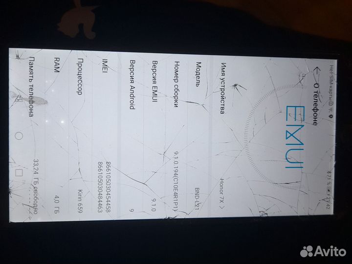 HONOR 7X, 4/64 ГБ
