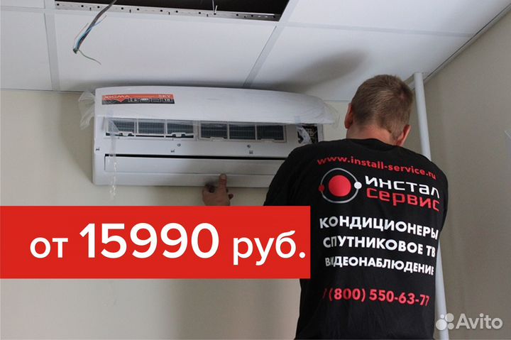 Кондиционеры в Тольятти (Продажа, монтаж, сервис)