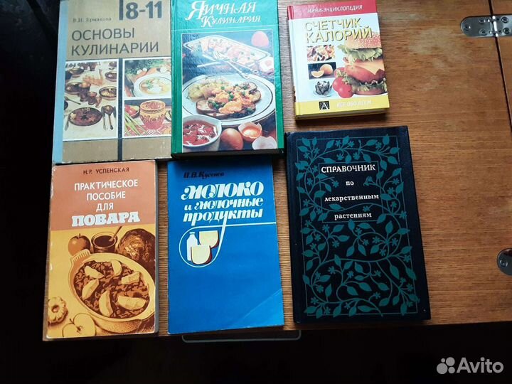 Книги по домоводству