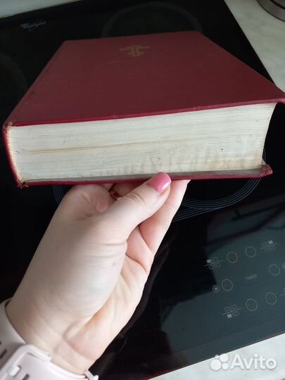 Библия. Ветхий и новый завет. 1993г