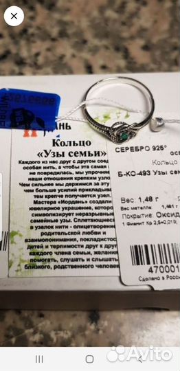 Кольцо Православное Узы Семьи