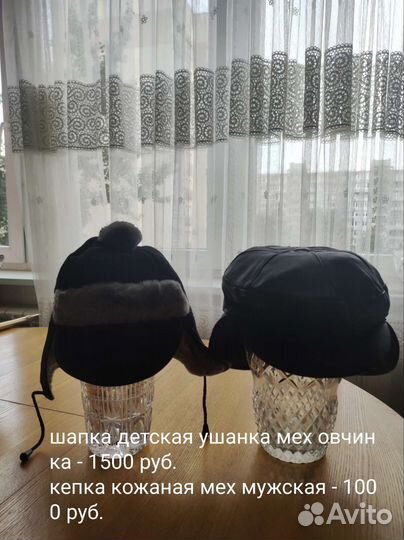 Шапка новая