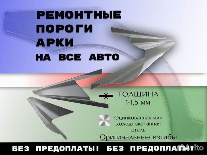 Ремонтные арки Land Rover Range Rover