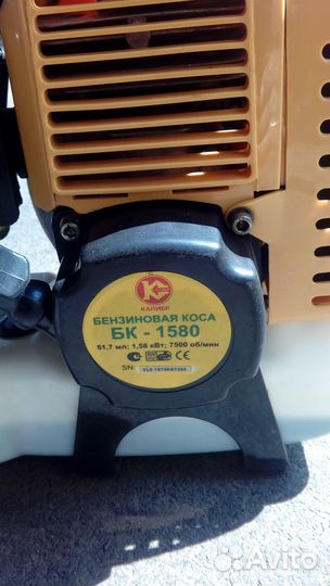 Бензотриммер бензокоса