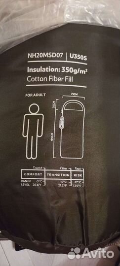 Зимний спальник Naturehike U350s