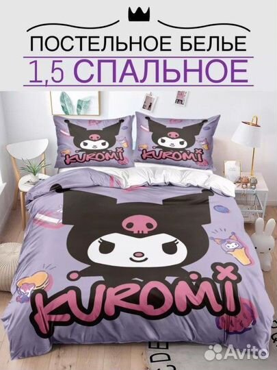 Белье постельное 1,5