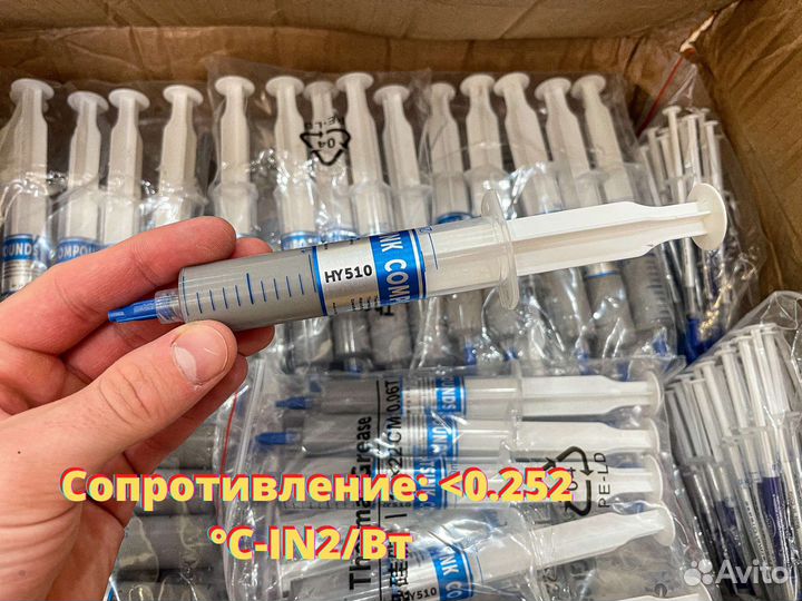 Термопаста 25 Гр (Оптом и в Розницу)