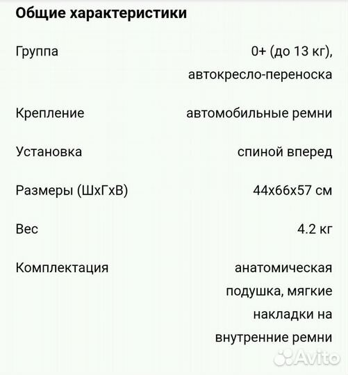 Автокресло Автолюлька Cybex