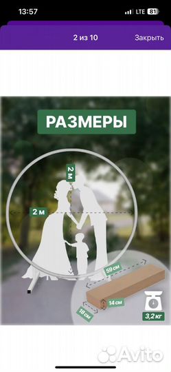 Фотозона