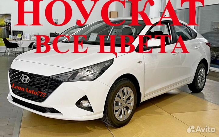 Ноускат Hyundai Solaris 2 2020-2023 pgu (4)