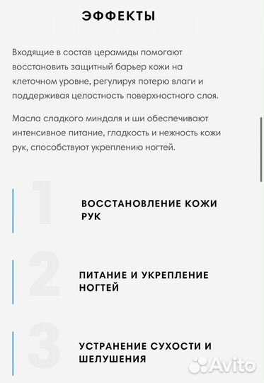 Крем для рук восстанавливающий Letique