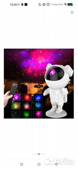 Ночник проектор звездного неба