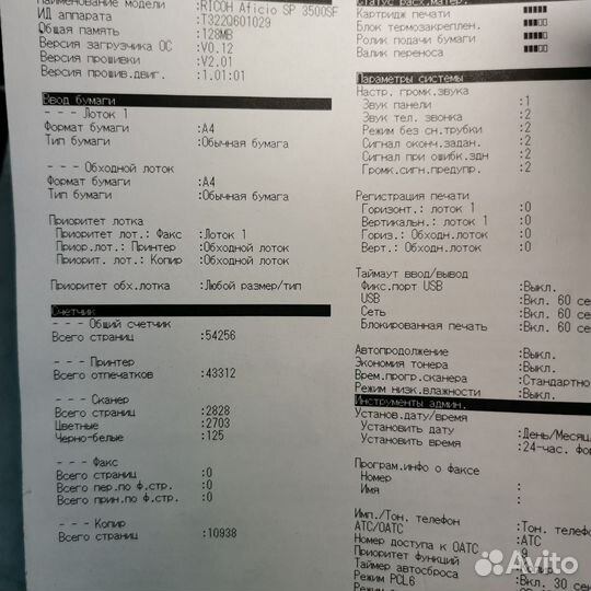 Принтер лазерный мфу ricoh aficio SP 3500SF