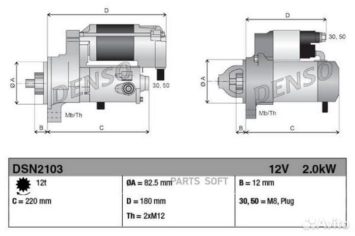 Стартер Heavy duty 12V 2.0Kw