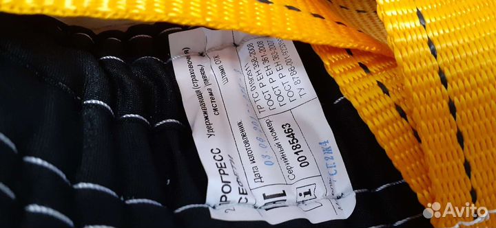 Страховочная система