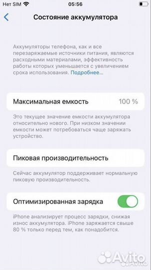 Телефон iPhone 7 128gb