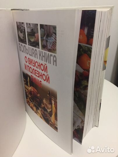 Книга рецептов 1024 стр. /вес 3кг/подарочная