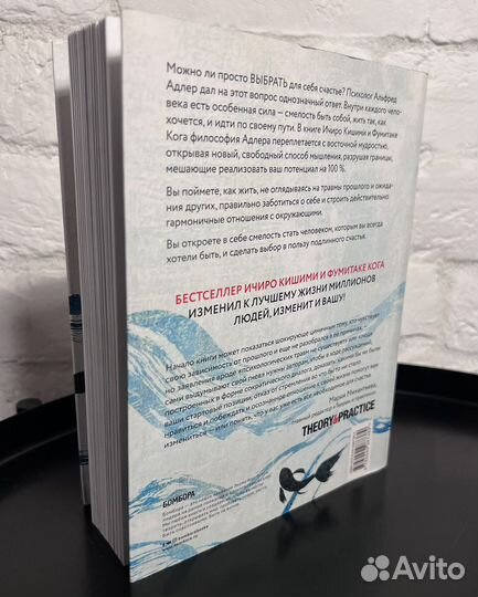 Книга Смелость не нравиться