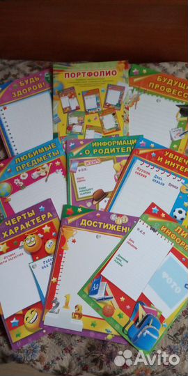 Вкладыши для портфолио школьника