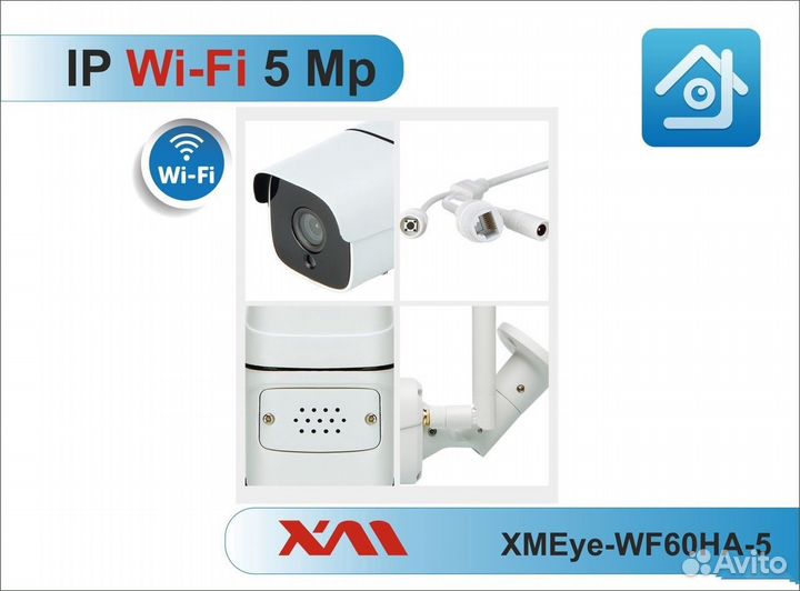 Камера видеонаблюдения IP WI-FI 5Mpx металл