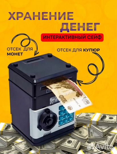 Детский сейф копилка