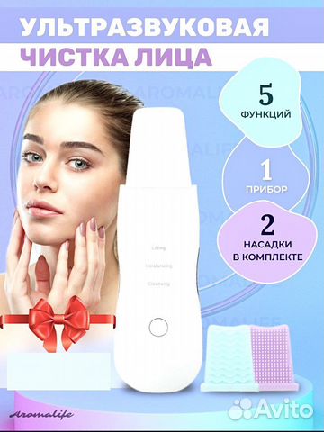 Домашний ультразвуковой очиститель лица