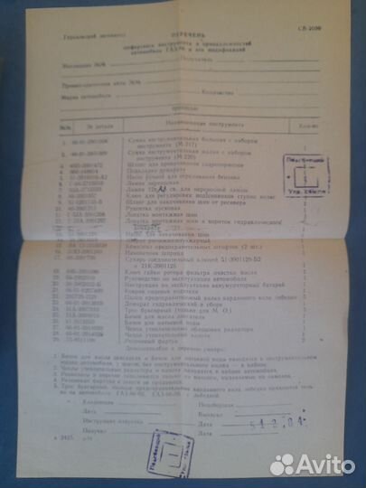 Автомобиль газ -66