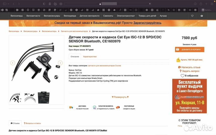 Cateye Padrone Digital + датчик скорости и каденса