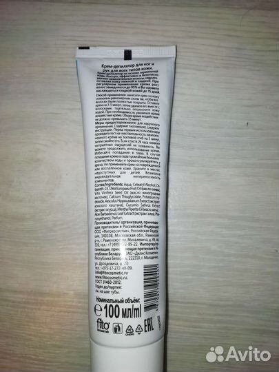 Крем для депиляции