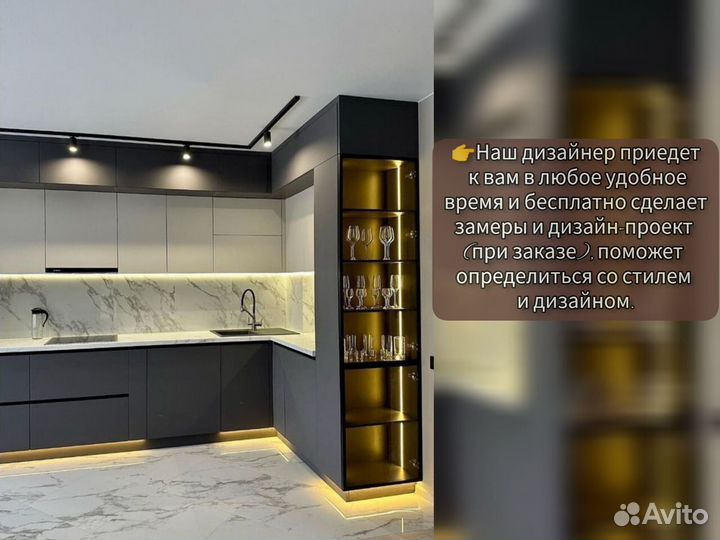 Кухня прямая