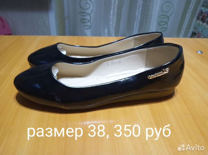 Балетки 38 размер