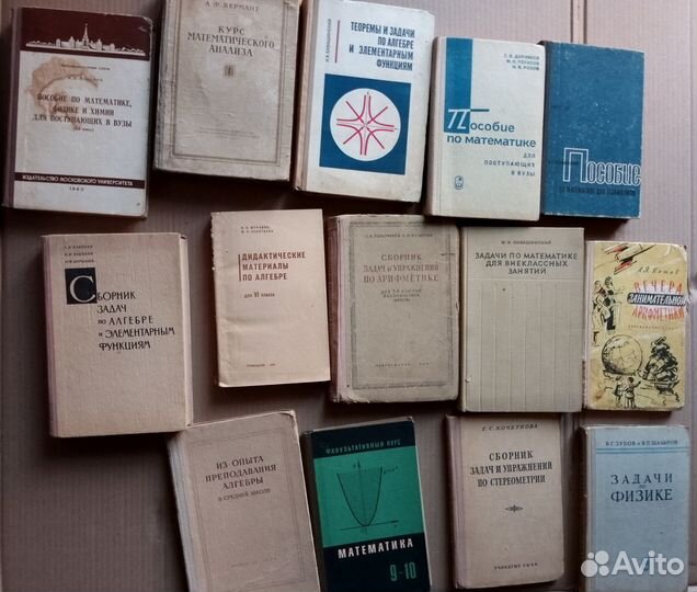 Математика книги