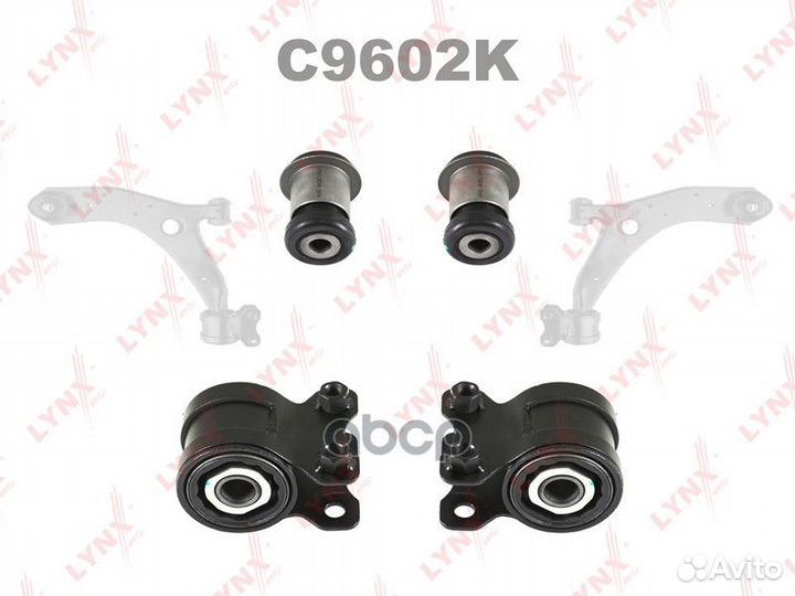 Сайлентблок перед. подв. рычагов ком/кт C9602K
