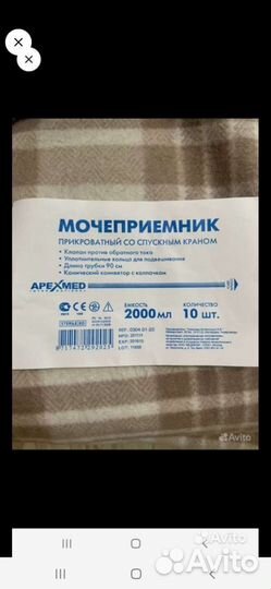 Мочеприемники, зонды желудочные, катетер