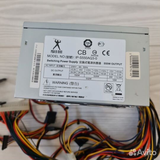 Блок питания Power Man 550W (Скупка Трейд-Ин)