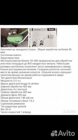 Культиватор