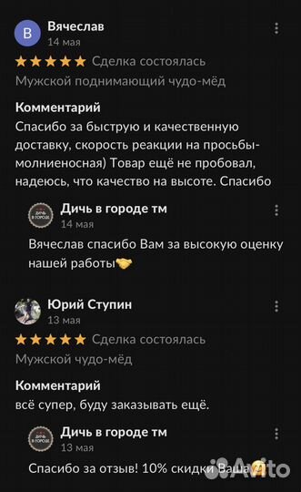 Золотой чудо мёд домкрат