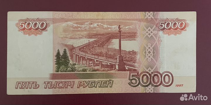 5000 рублей 1997 года серия аа
