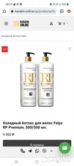 Средство для восстановления волос