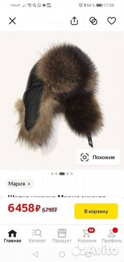 Женская шапка