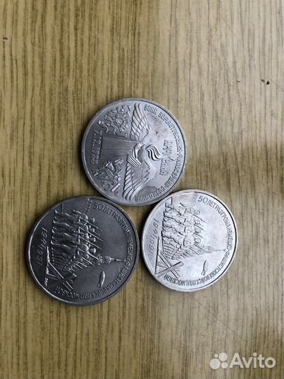 Монеты юбилейные СССР