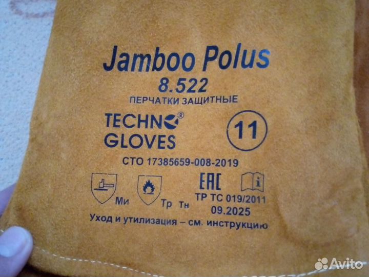 Зимние рабочие перчатки и краги сварочные