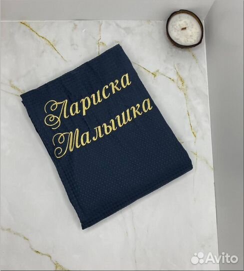 Халат вафельный + полотенце