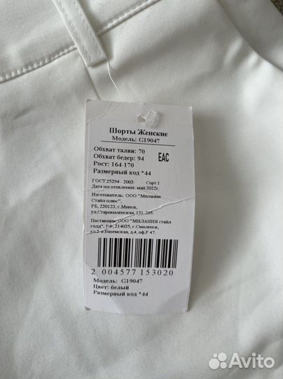 Шорты женские