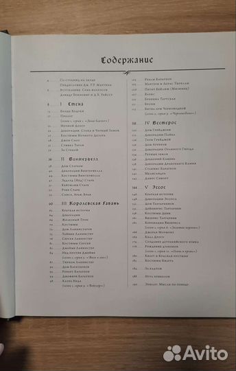 Книги Игра престолов