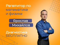 Репетитор по математике офлайн